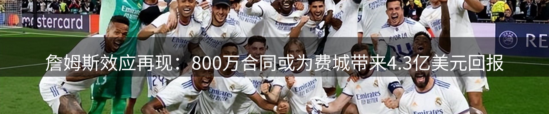 体育资讯