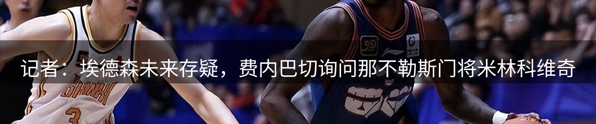 焦点探析