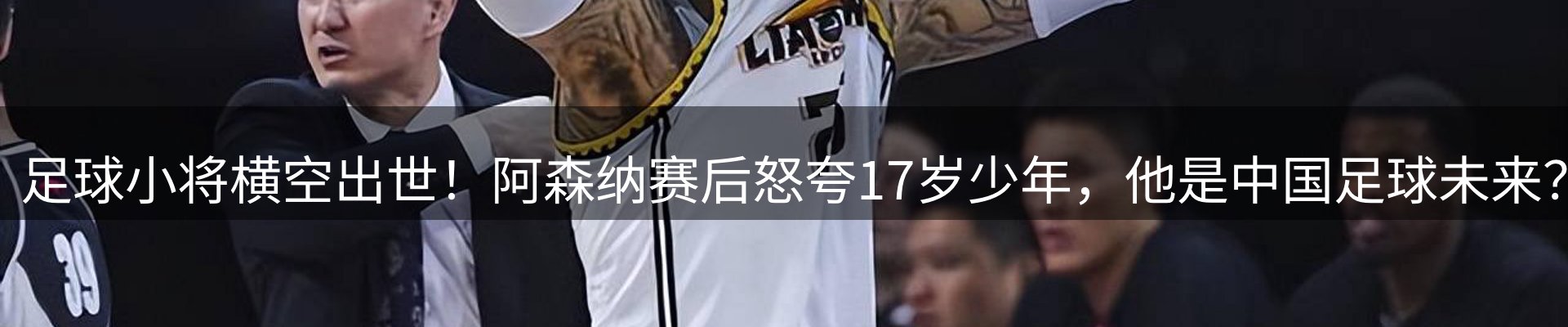 体育资讯
