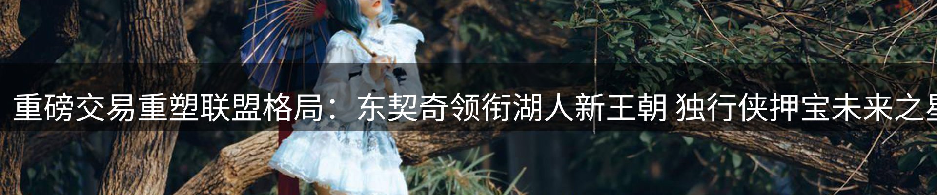 体育资讯