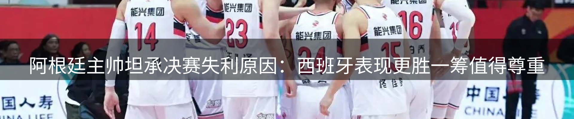 体育资讯
