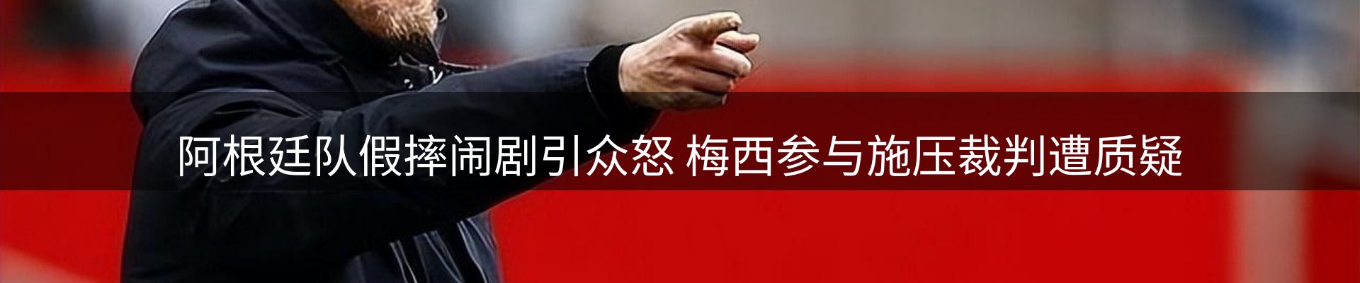 体育资讯