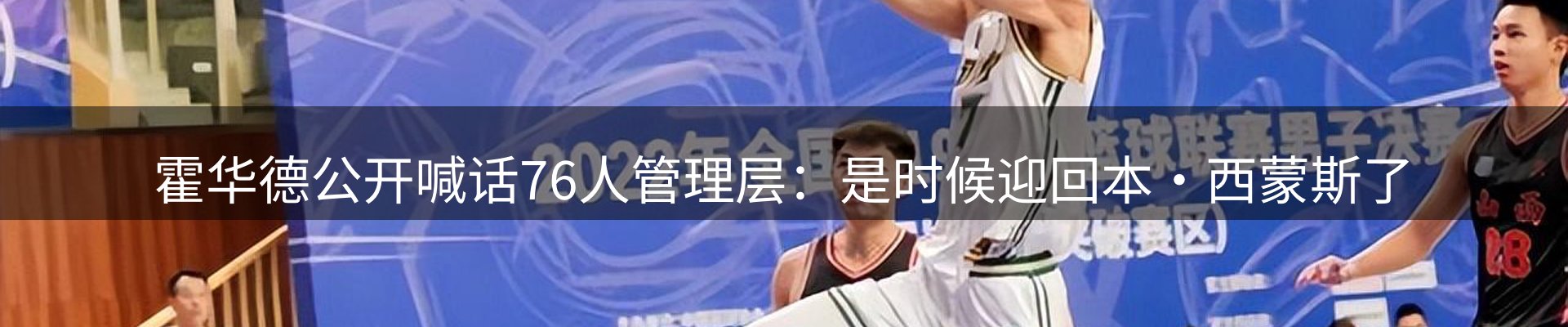 体育资讯