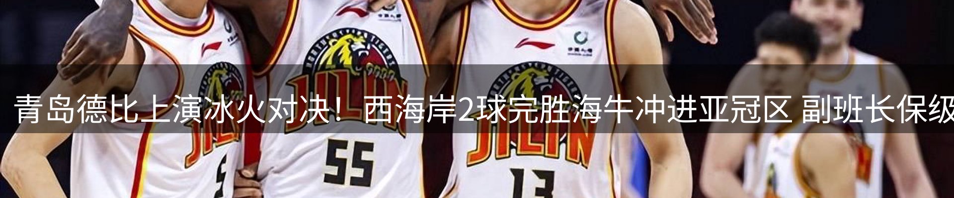 体育资讯