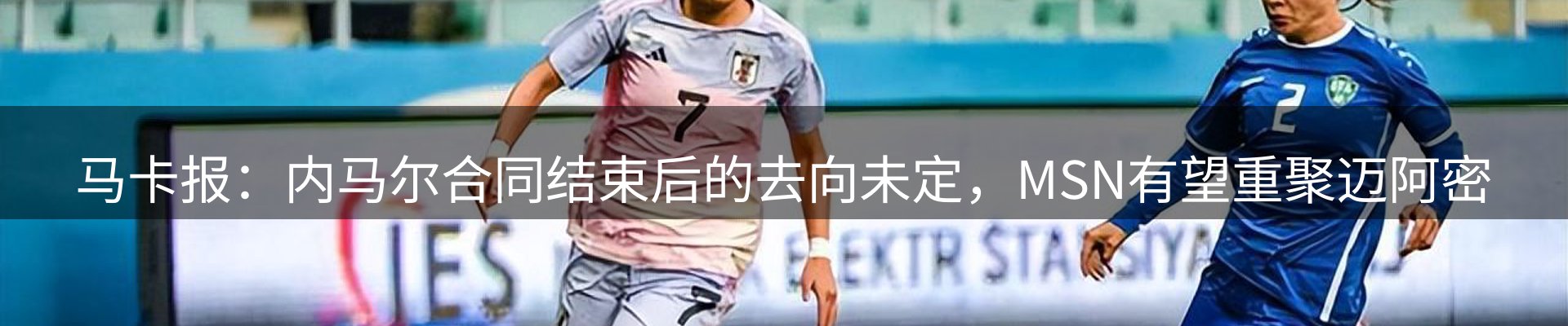 焦点探析