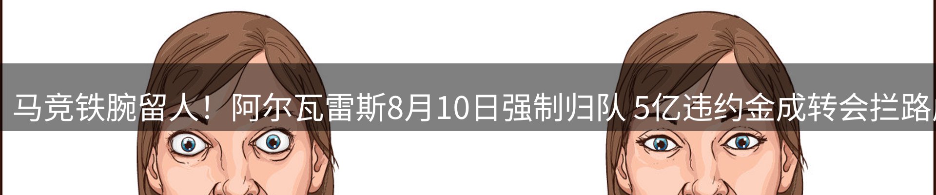 体育资讯