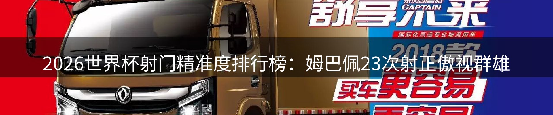 体育资讯