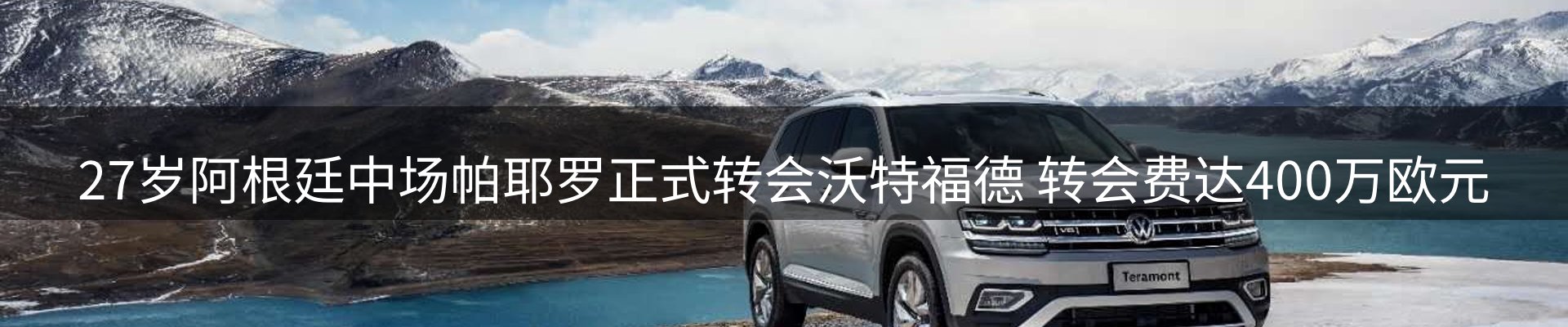 体育资讯