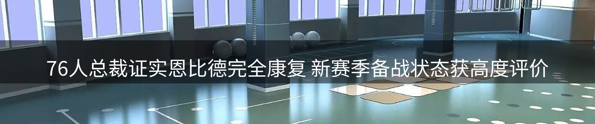 焦点探析