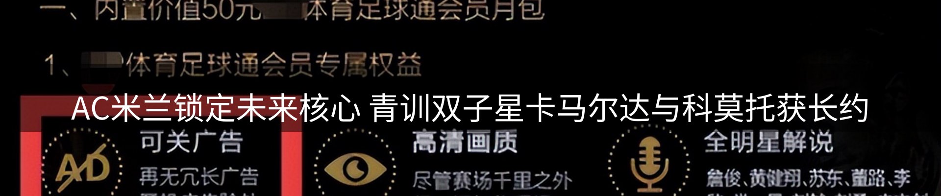 体育资讯