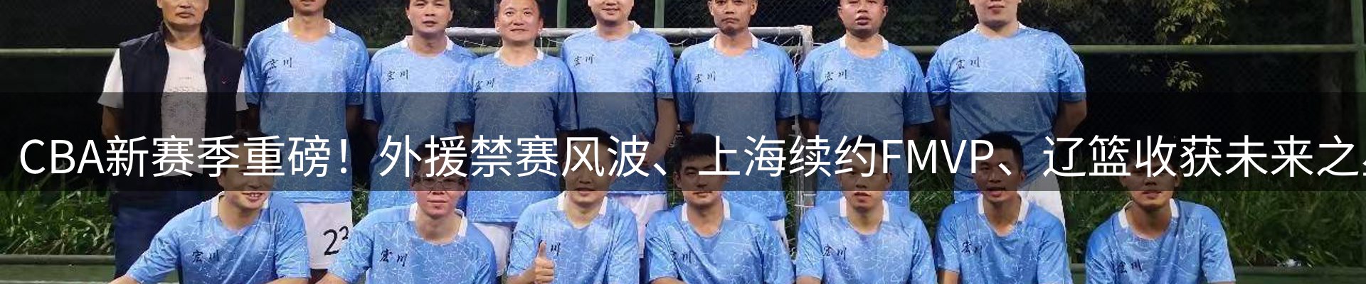 体育资讯