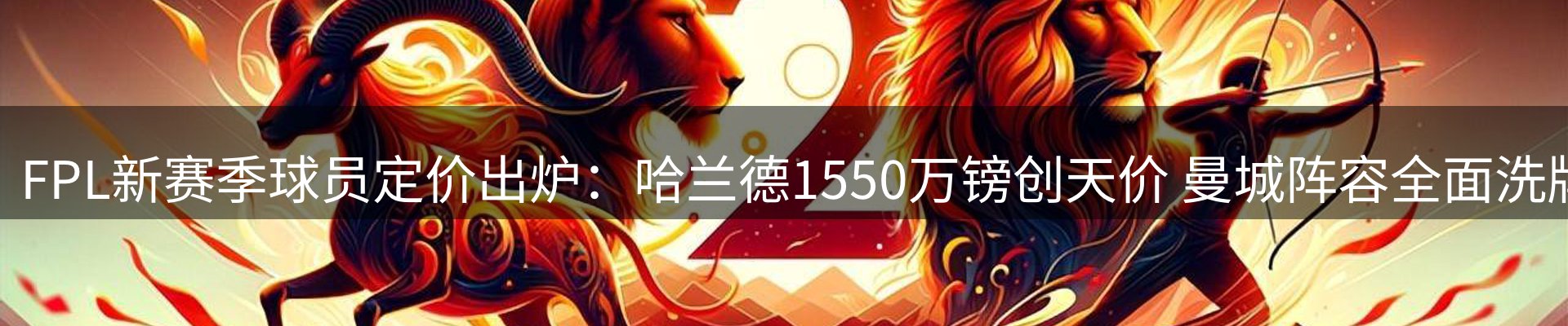 体育资讯