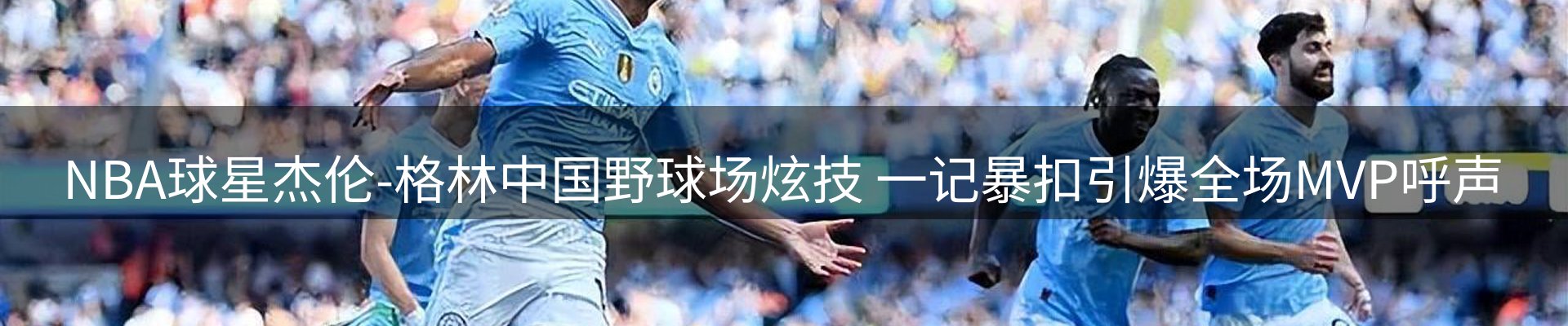 焦点探析